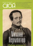Люблю отчизну я