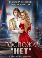 Любовь без ошибок
