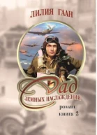 Любовь и война Майкла Фрейзера СИ
