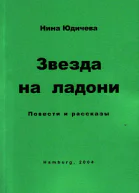 Любовь из интернета