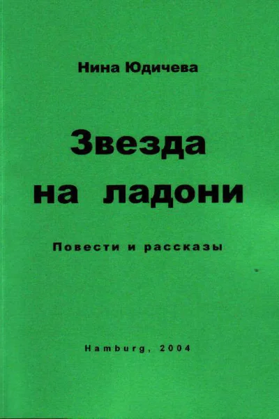 Любовь из интернета