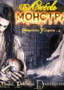 Любовь монстра ЛП