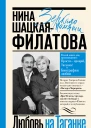 Любовь на Таганке