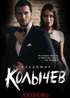 Любовь с прицелом