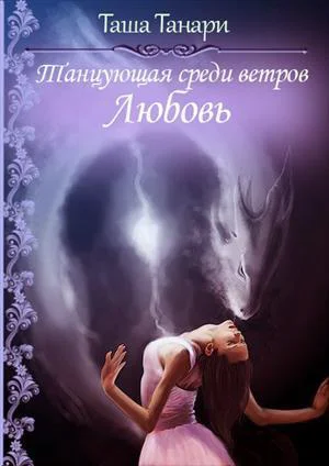 Любовь СИ