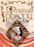 Любовник королевы