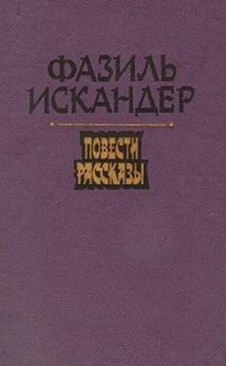 Люди и гусеницы
