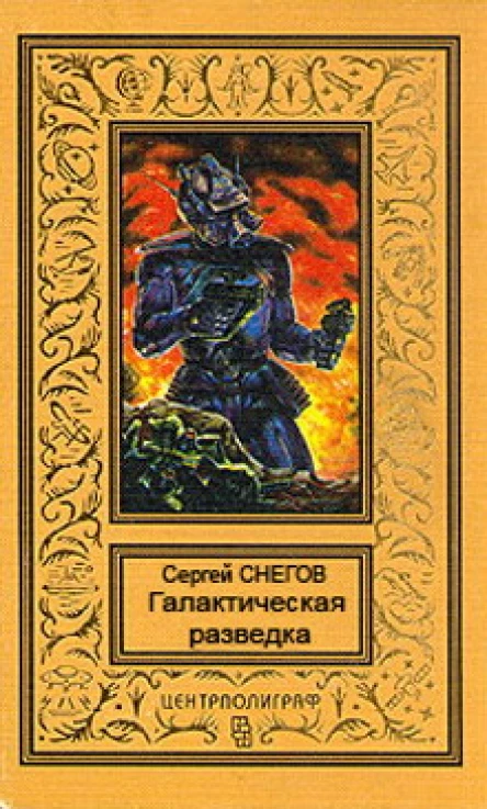 Люди как боги