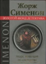 Люди живущие по соседству Часовщик из Эвертона