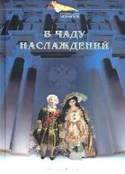 Людовик и Елизавета
