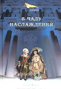 Людовик и Елизавета