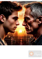 Людской муравейник Студент Напротив зверя