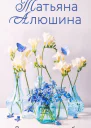 Ломаные линии судьбы роман  Татьяна Алюшина