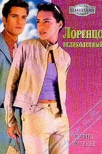 Лоренцо Великолепный