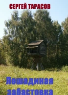 Лошадиная забастовка