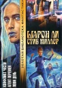 Лови день