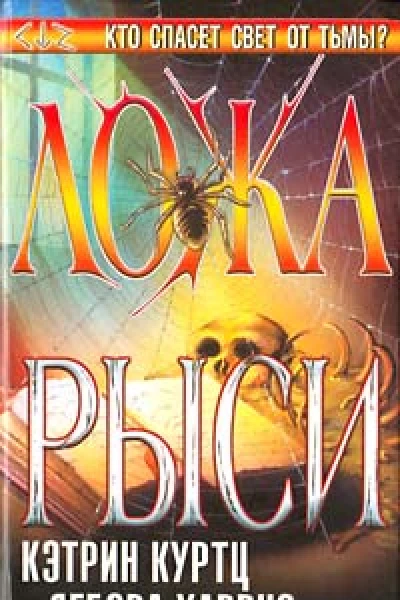 Ложа рыси