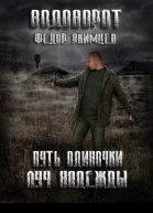 Луч Надежды