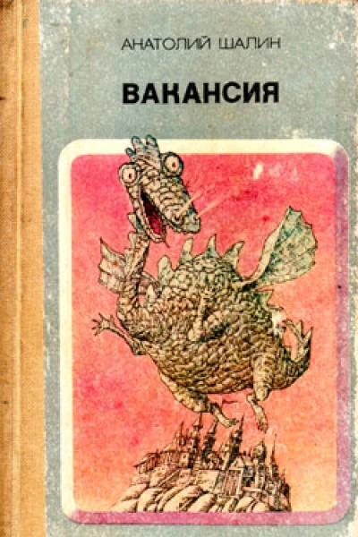 Лучшая половина