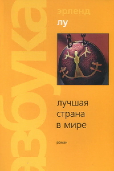 Лучшая страна в мире или Факты о Финляндии