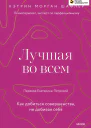 Лучшая во всем