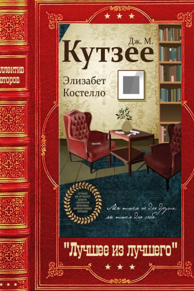Лучшее из лучшегоКомпиляция Книги 130