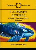 Лучшее