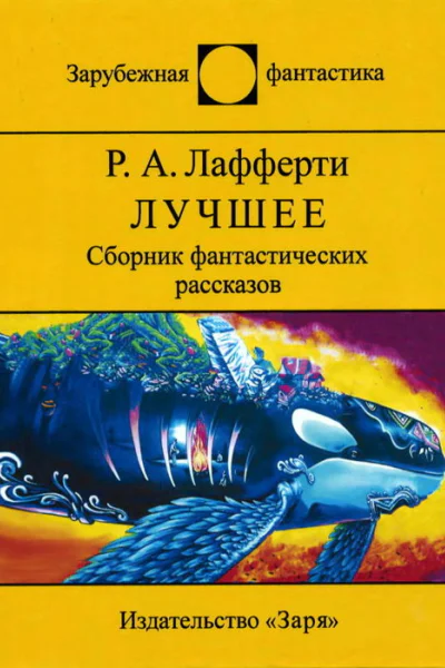Лучшее