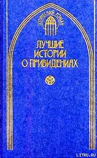 Лучшие истории о привидениях