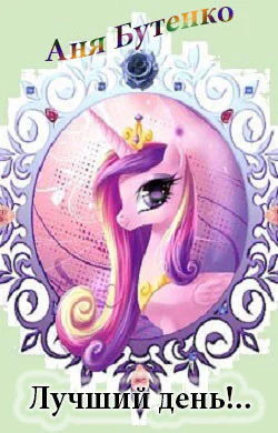 Лучший день СИ