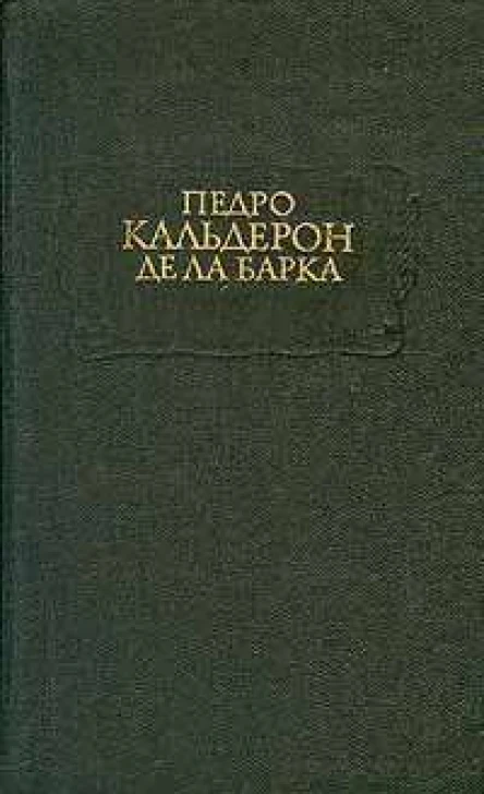 Луис Перес галисиец др перевод