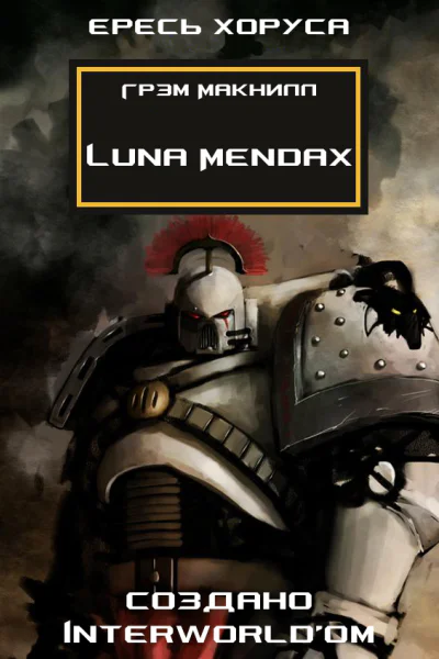 Luna Mendax