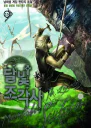 Лунный скульптор Книга 15 ЛП