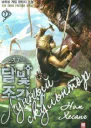 Лунный скульптор Книга 17 ЛП
