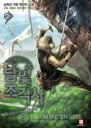 Лунный скульптор Книга 23 ЛП
