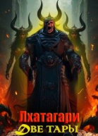 Лхатагари Две Тары