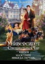 Маэстрине некогда скучать