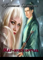 Магискуситель CИ