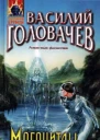 Магацитлы