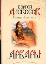 Магический кристалл