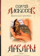 Магический кристалл