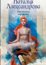 Магическое изречение