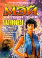 Магнификат