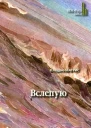 Магрис К Вслепую Роман
