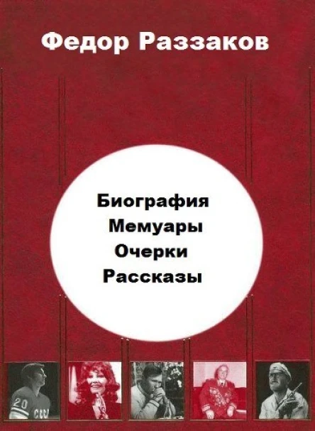 Майкл Дуглас Пошедший по стопам отца