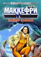 Майор запаса