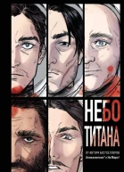 Макс Максимов Небо Титана