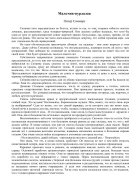 мальчиквурдалак
