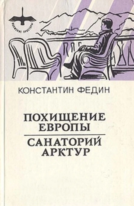 Маленькие романы повести рассказы