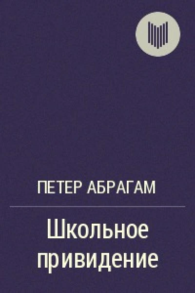 Маленький волшебник и большая 2